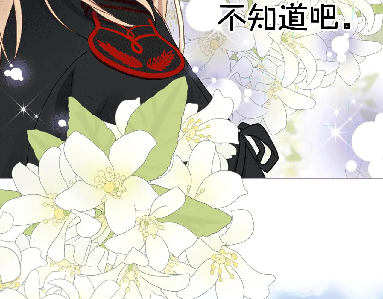第89话 文化人的素养 第141页