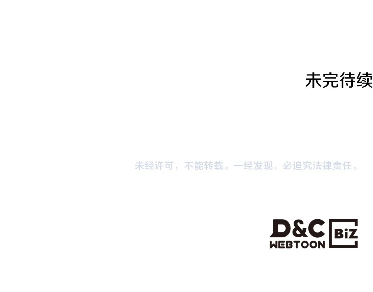 第89话 文化人的素养 第148页