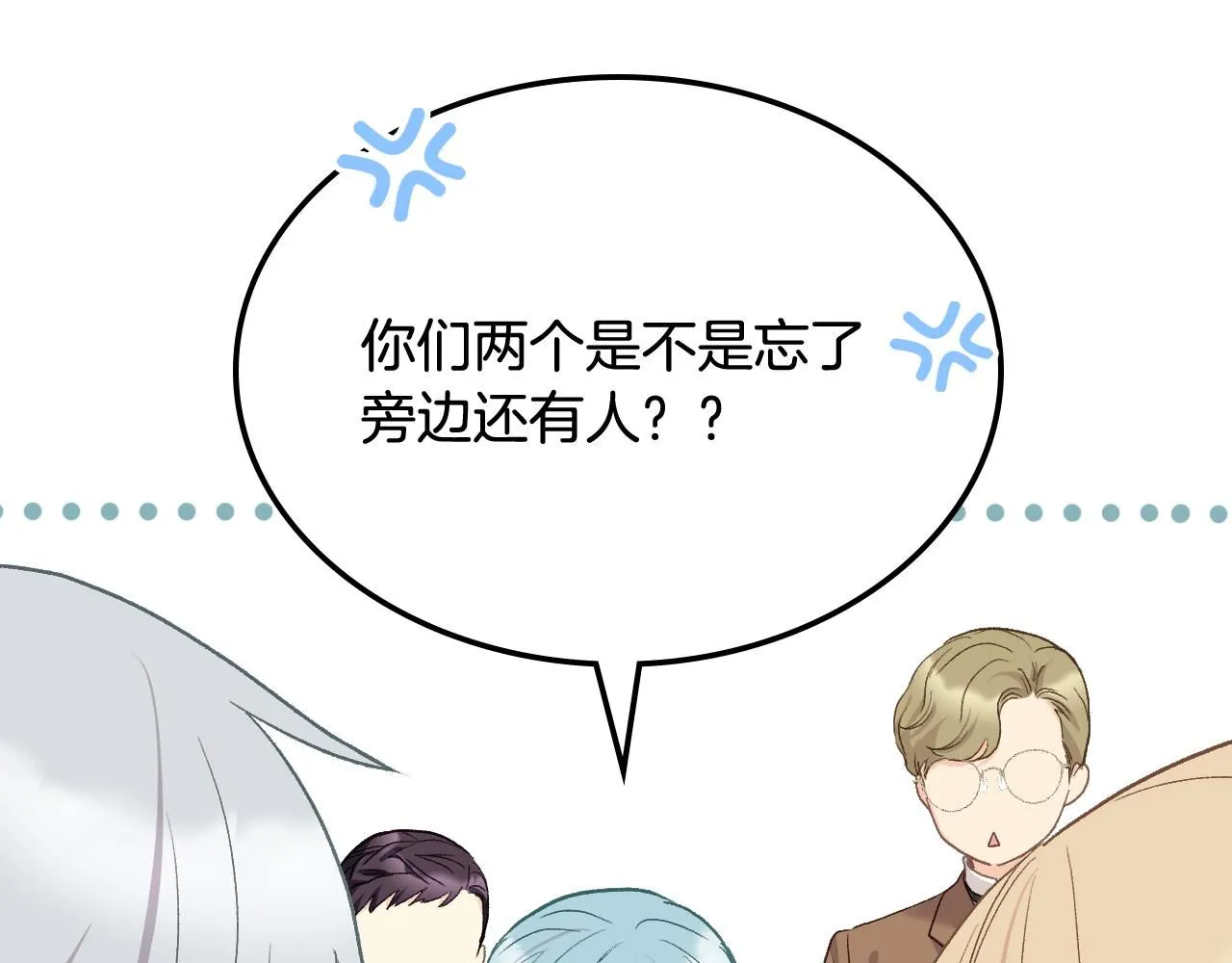 第95话 决赛开始 第4页