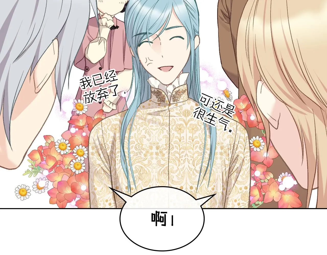 第95话 决赛开始 第5页