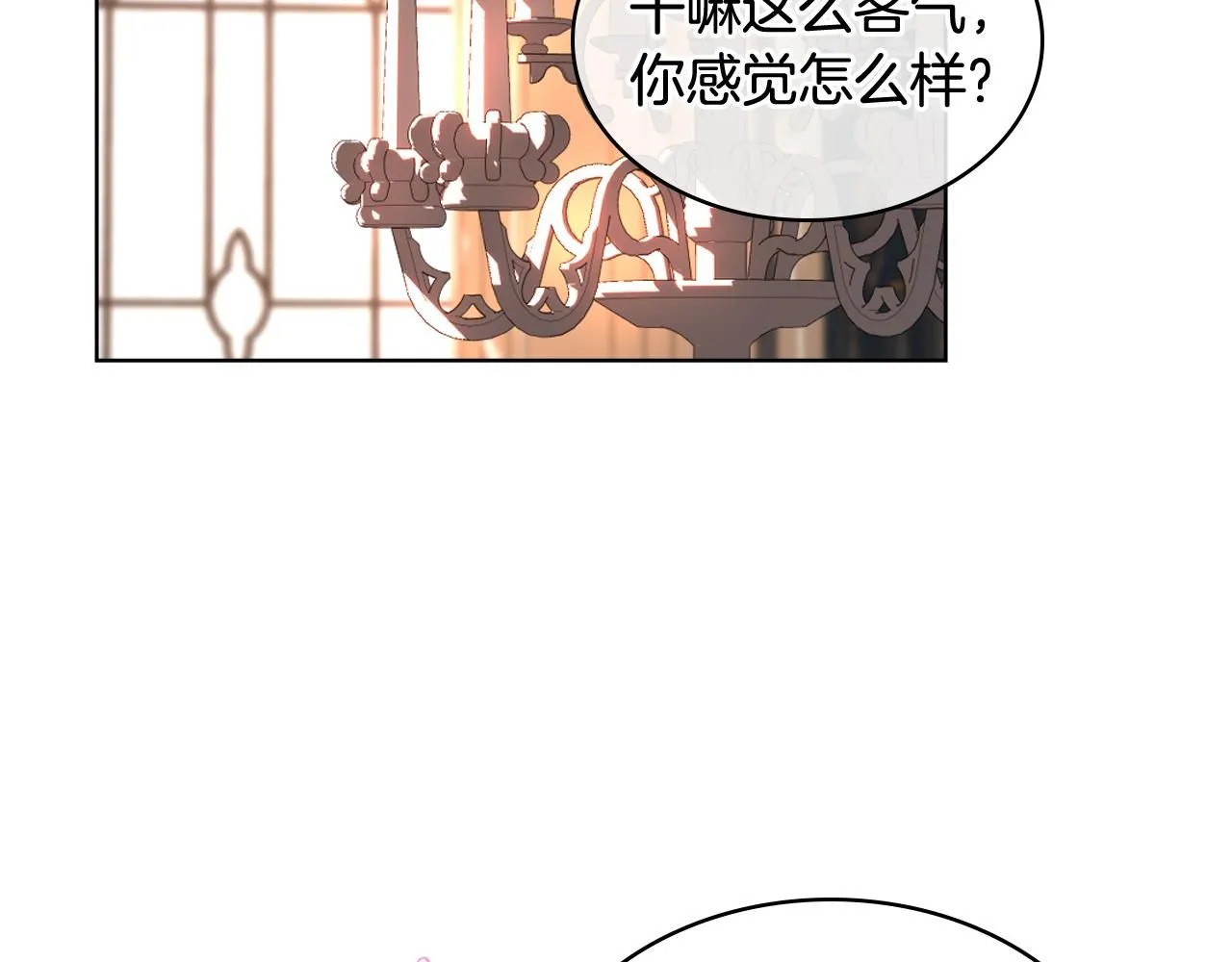 第95话 决赛开始 第8页