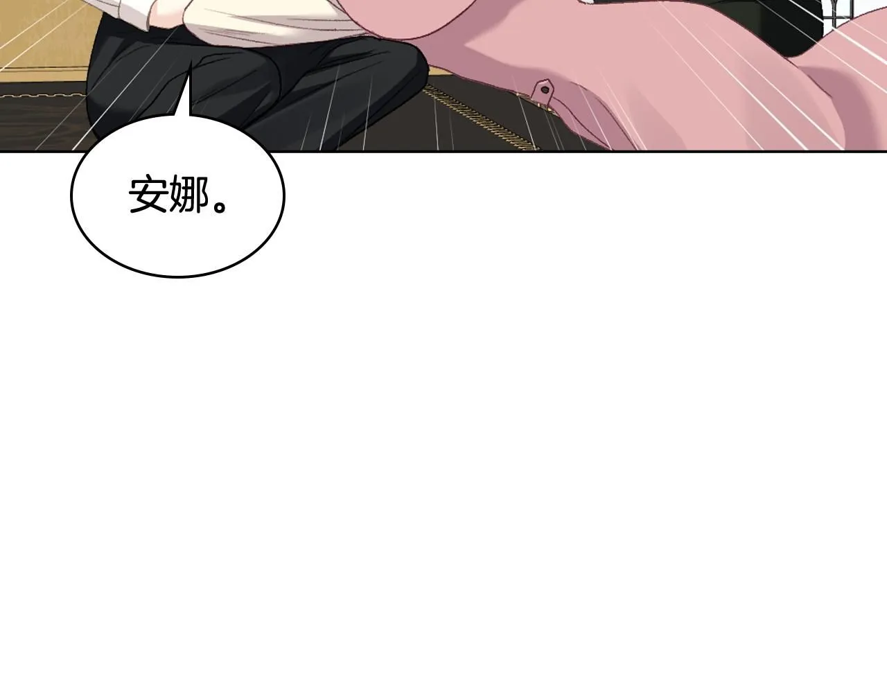 第95话 决赛开始 第15页