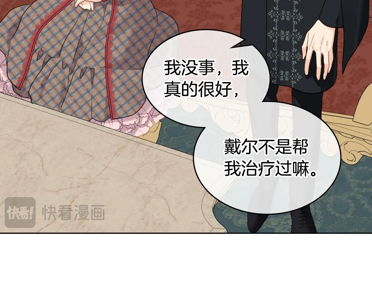 第95话 决赛开始 第18页