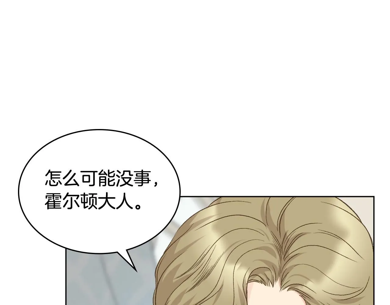 第95话 决赛开始 第19页