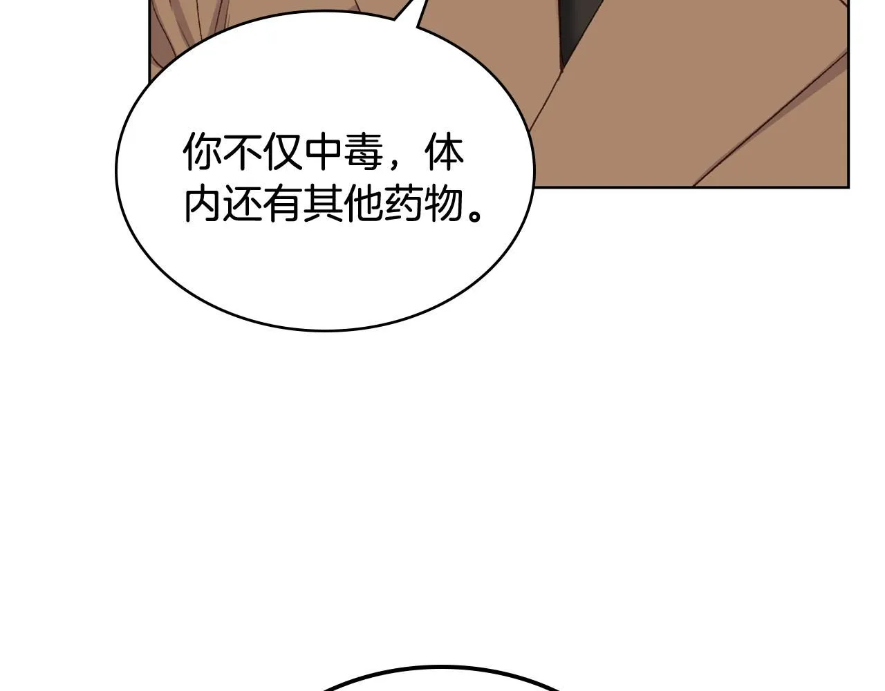 第95话 决赛开始 第21页