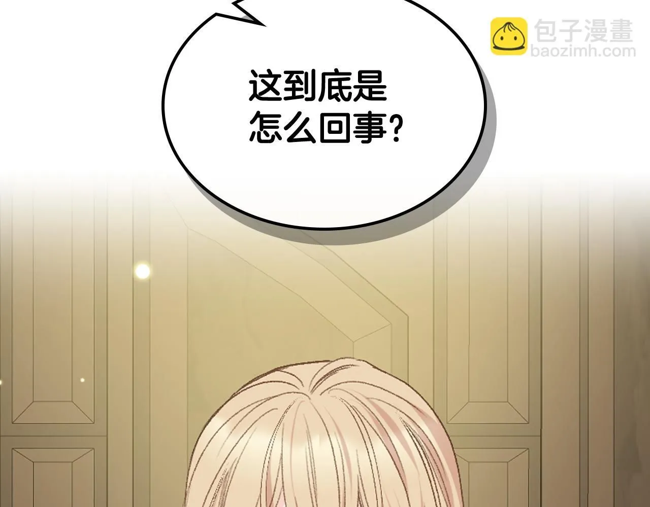 第95话 决赛开始 第22页