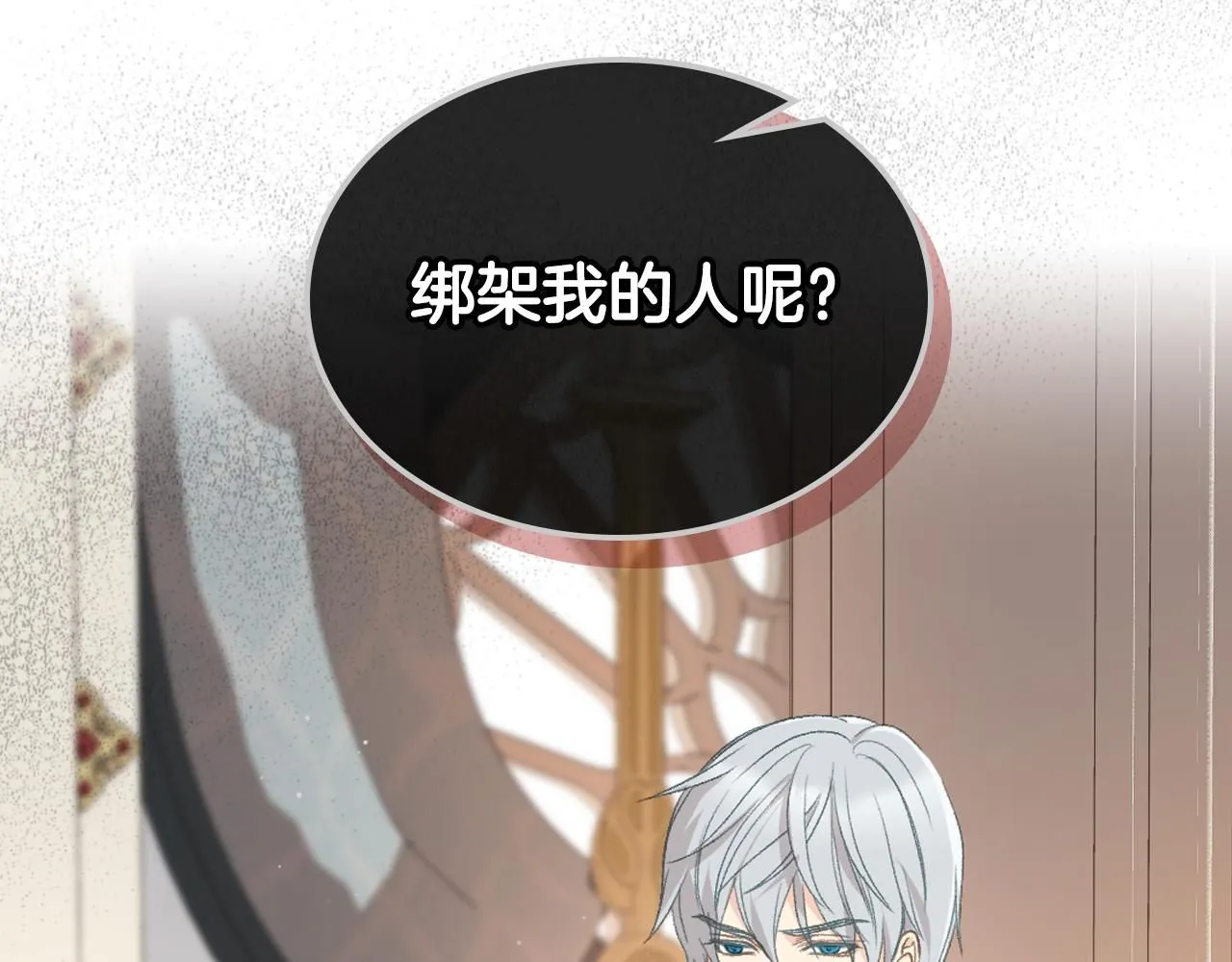 第95话 决赛开始 第29页