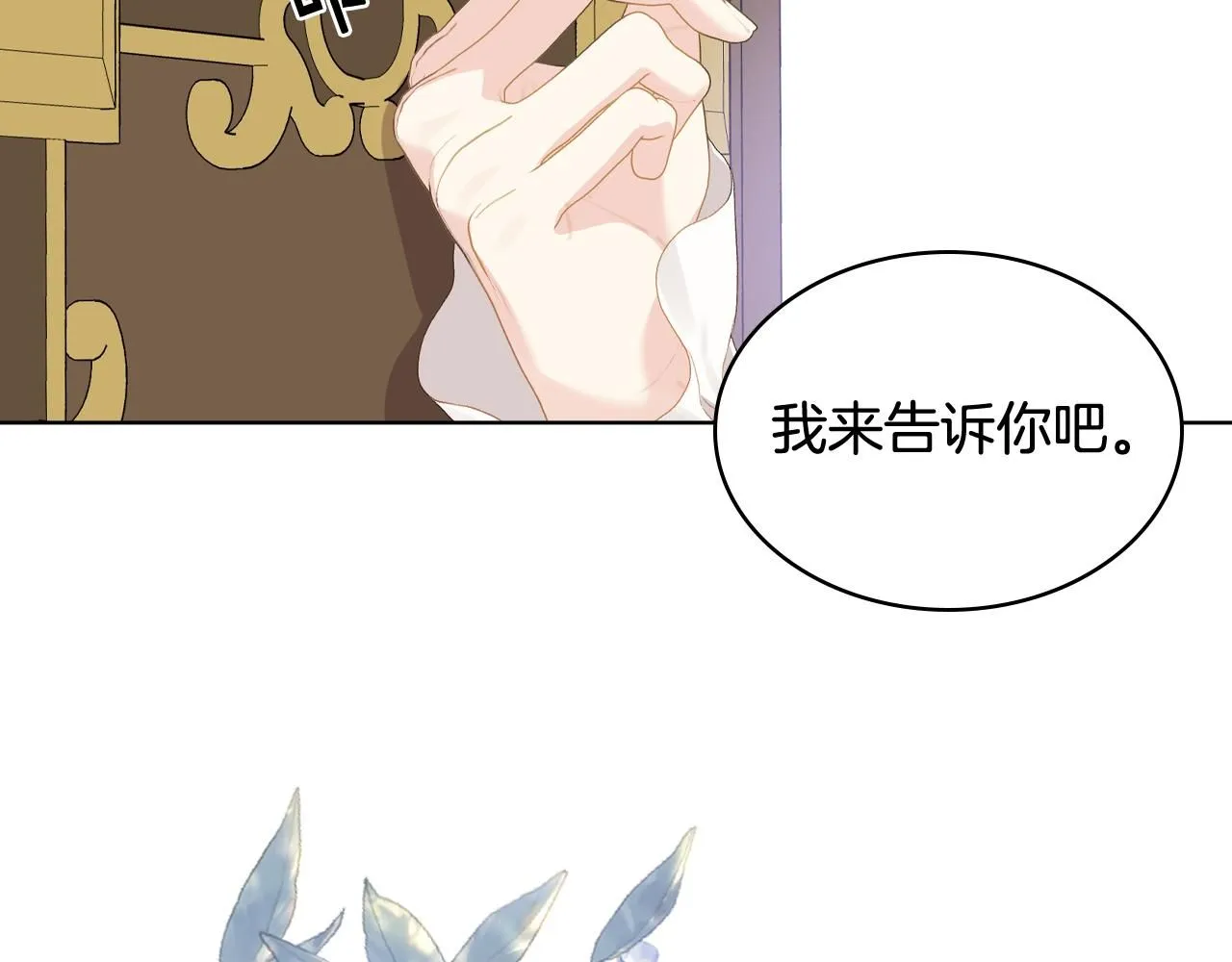 第95话 决赛开始 第34页