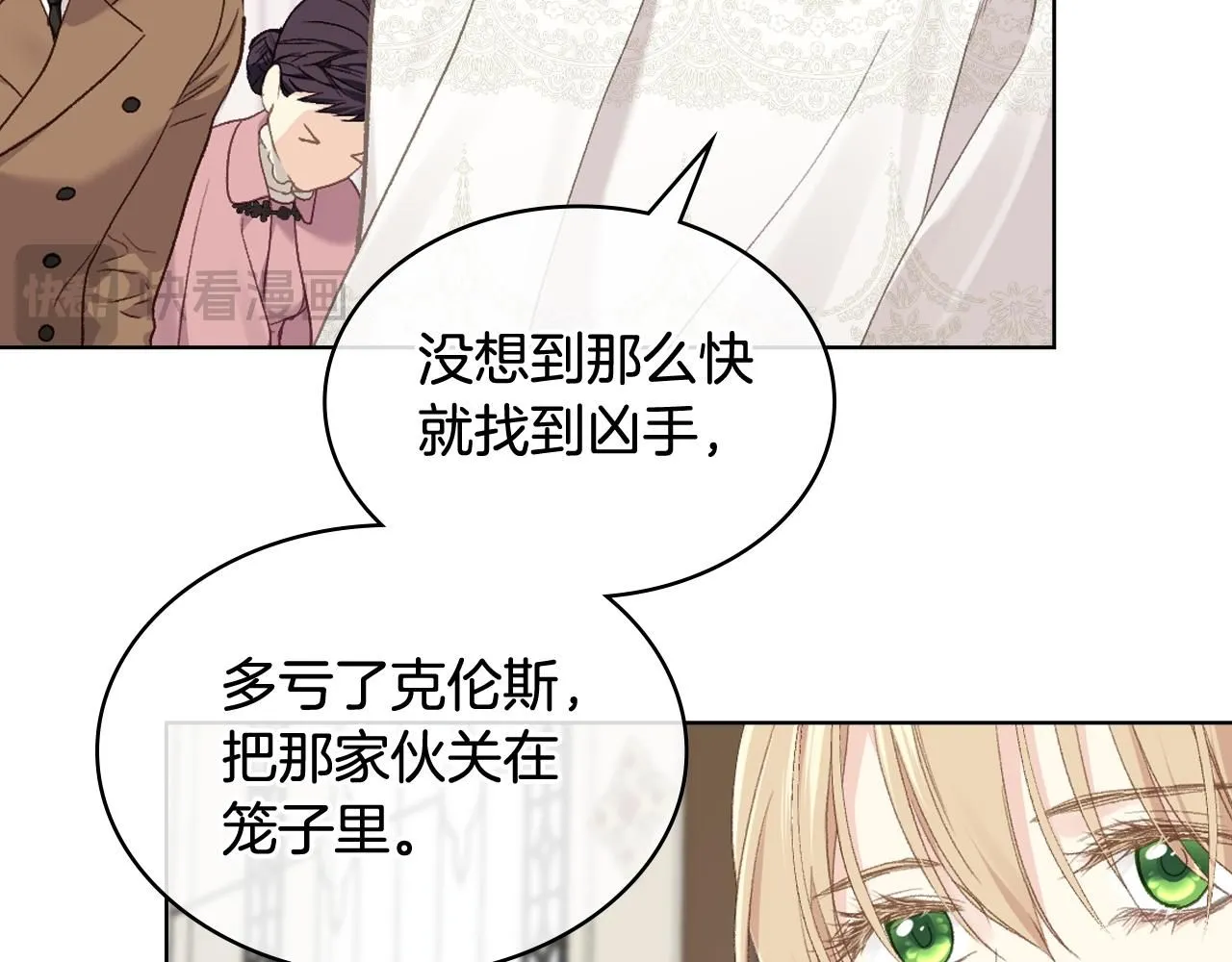 第95话 决赛开始 第43页