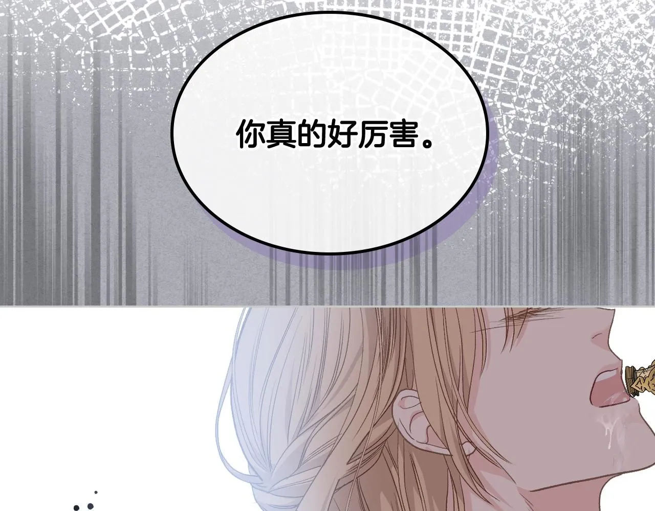 第95话 决赛开始 第45页