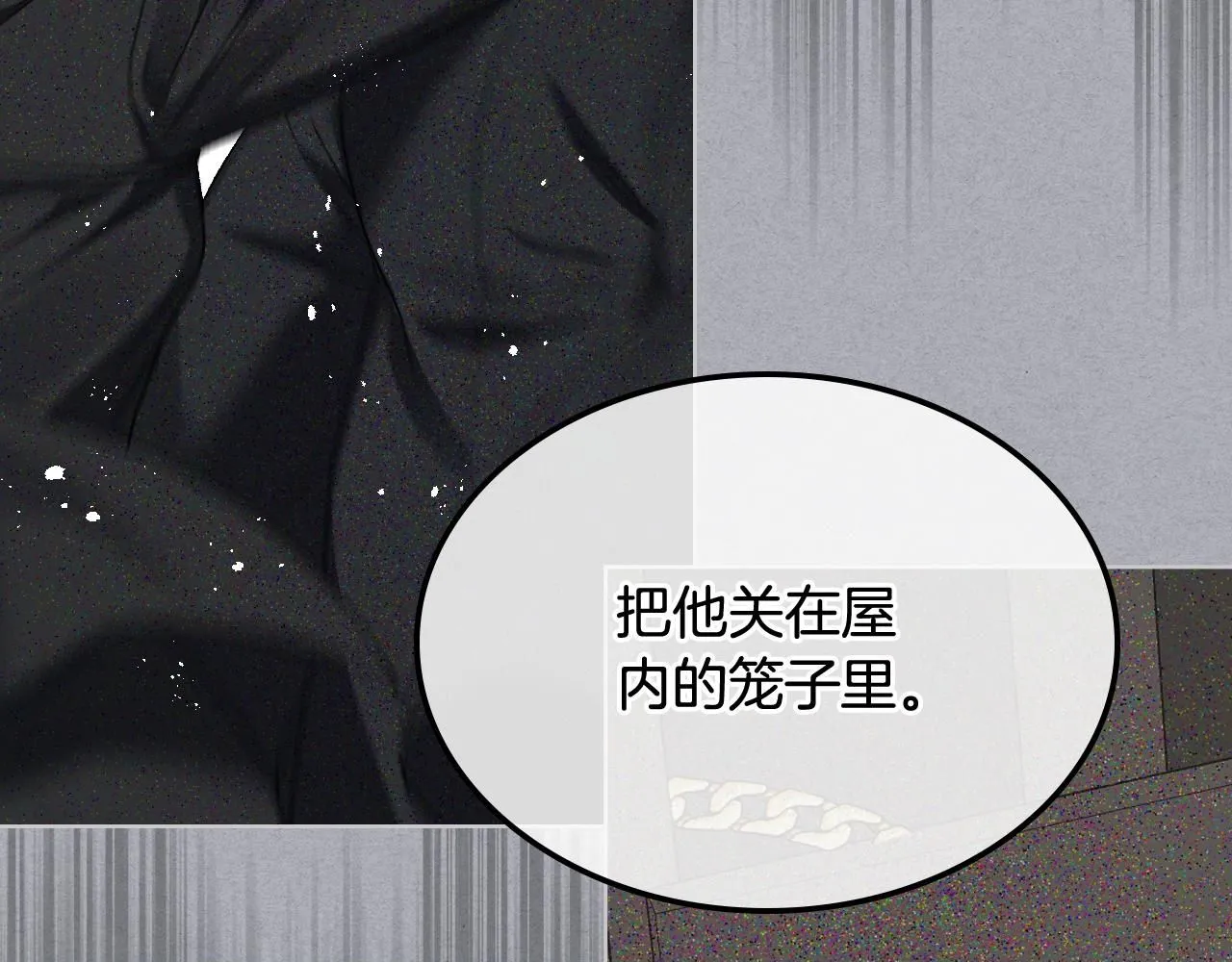 第95话 决赛开始 第50页