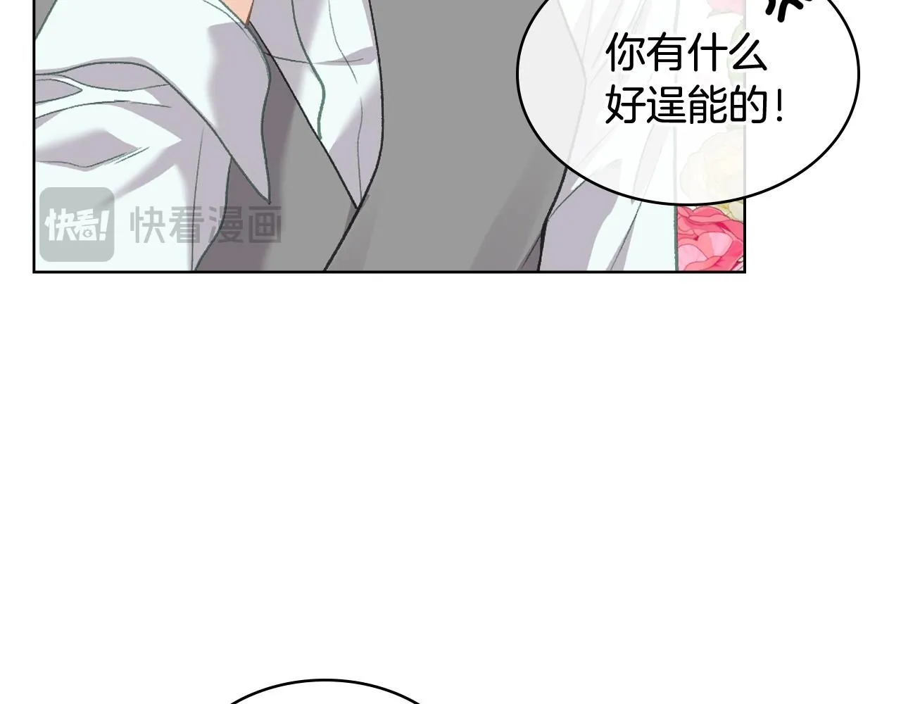 第95话 决赛开始 第58页