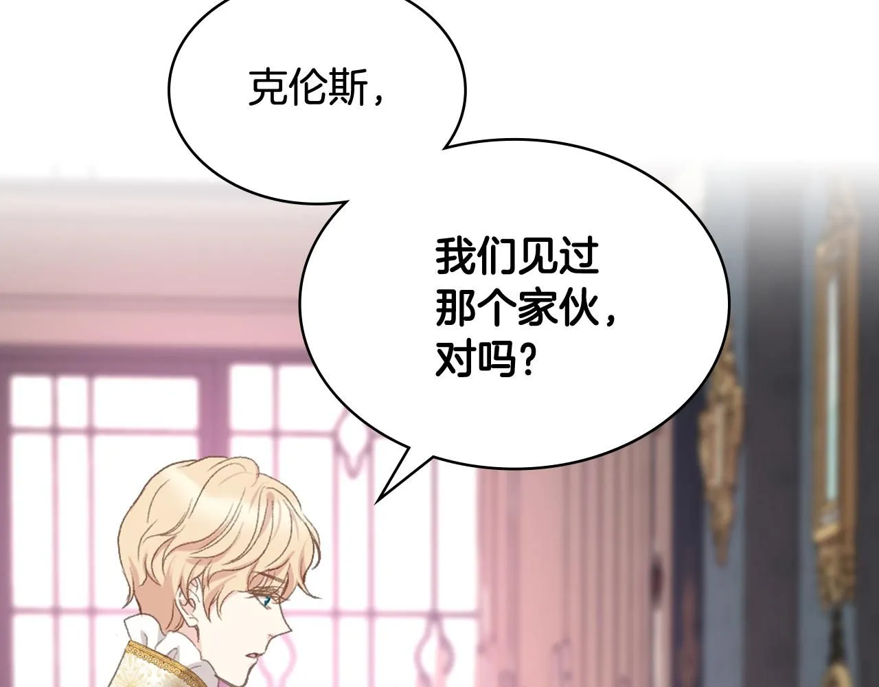 第95话 决赛开始 第59页