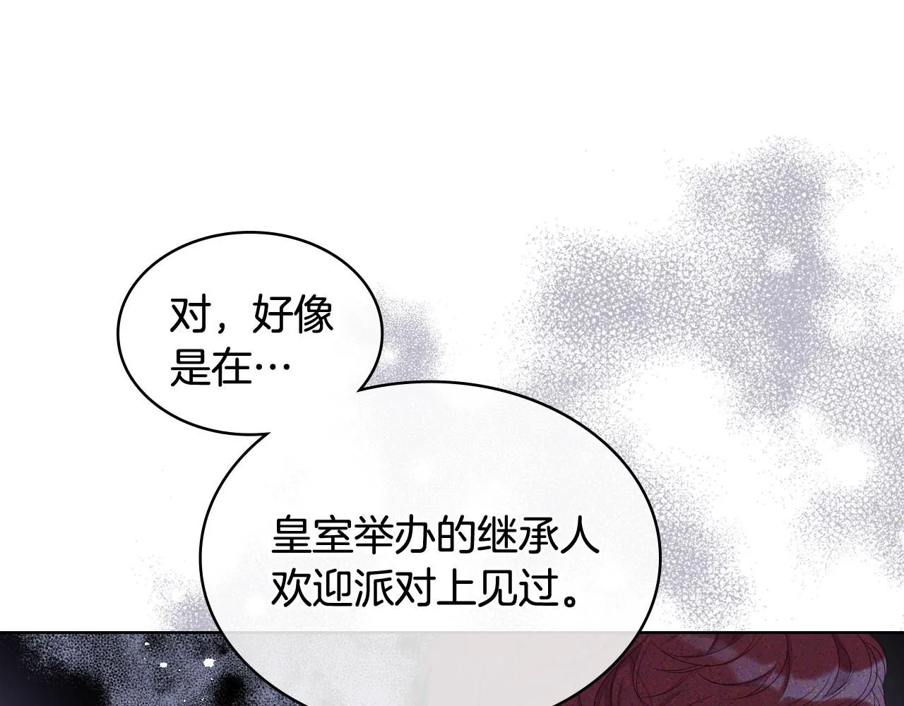 第95话 决赛开始 第62页