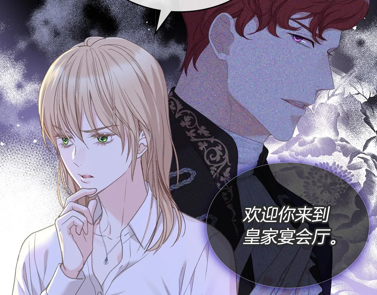 第95话 决赛开始 第63页
