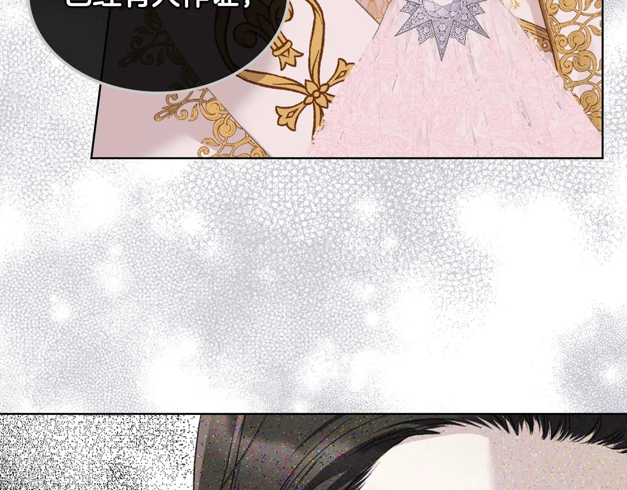 第95话 决赛开始 第66页