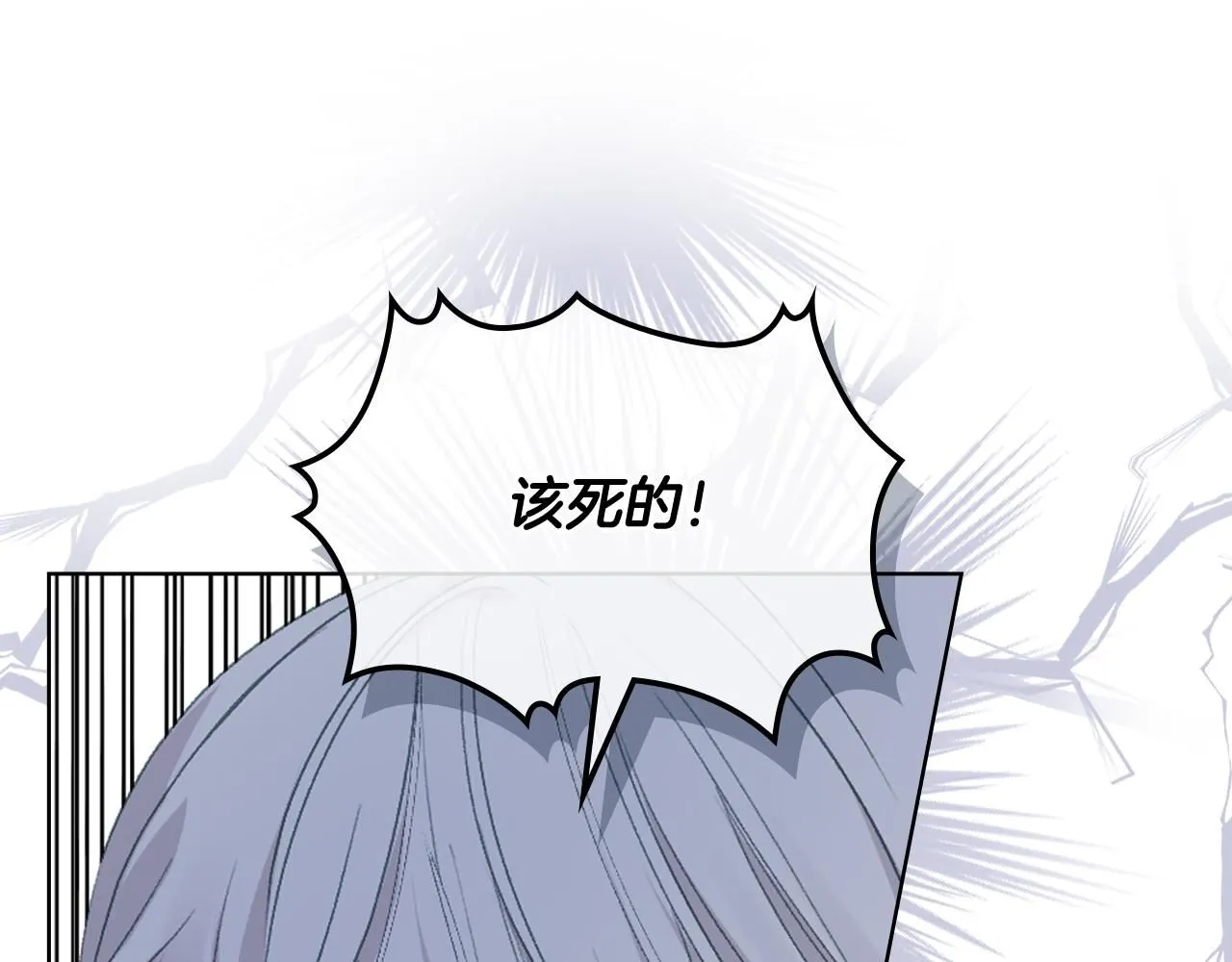 第95话 决赛开始 第72页
