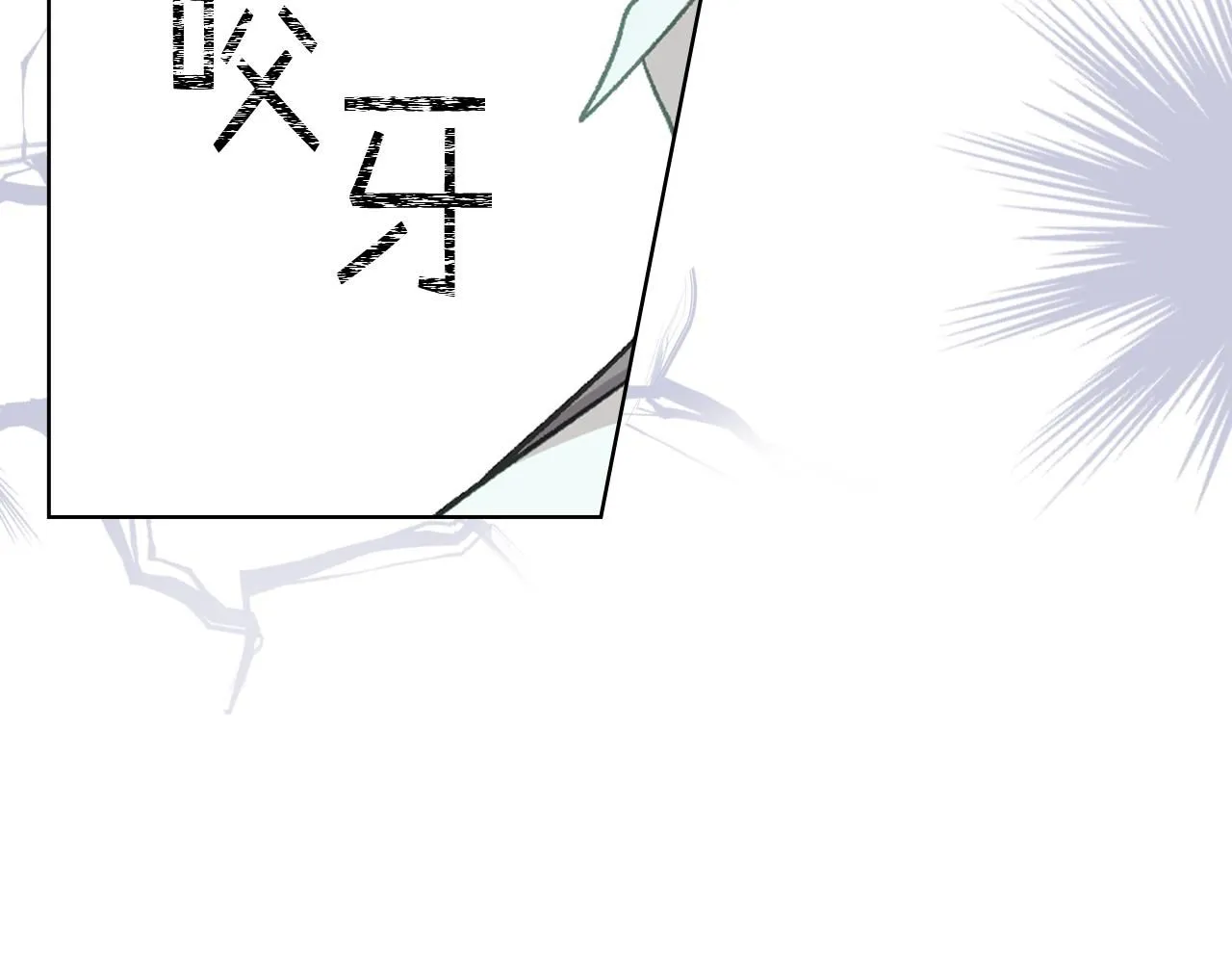 第95话 决赛开始 第74页