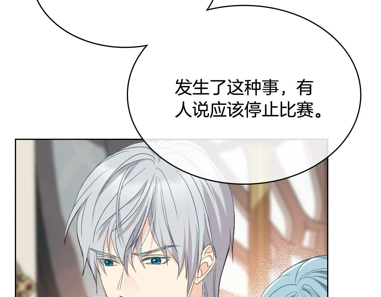 第95话 决赛开始 第80页