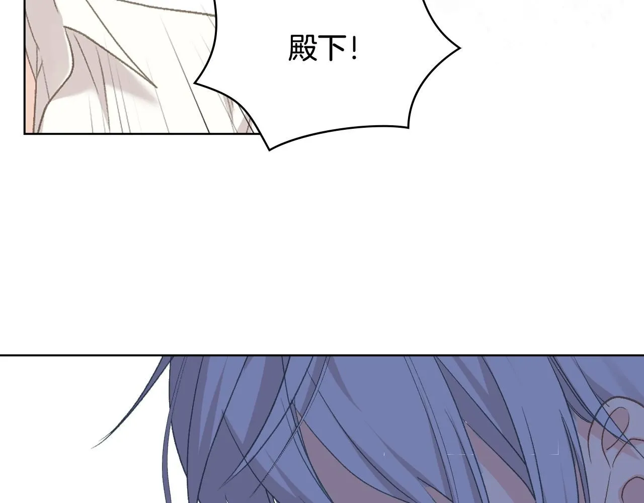 第95话 决赛开始 第86页