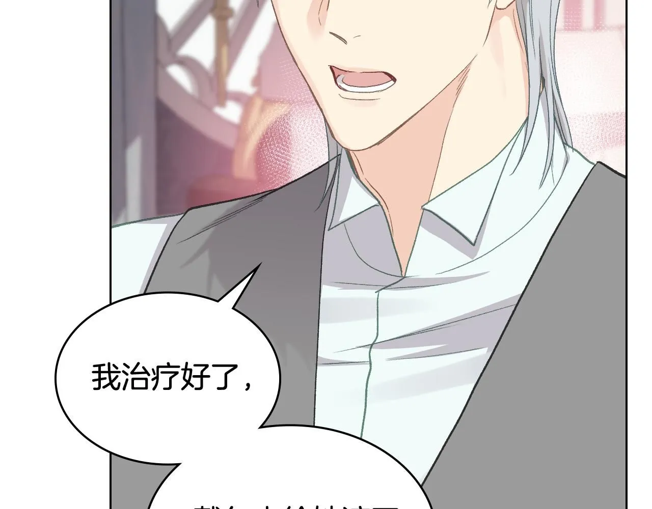 第95话 决赛开始 第97页