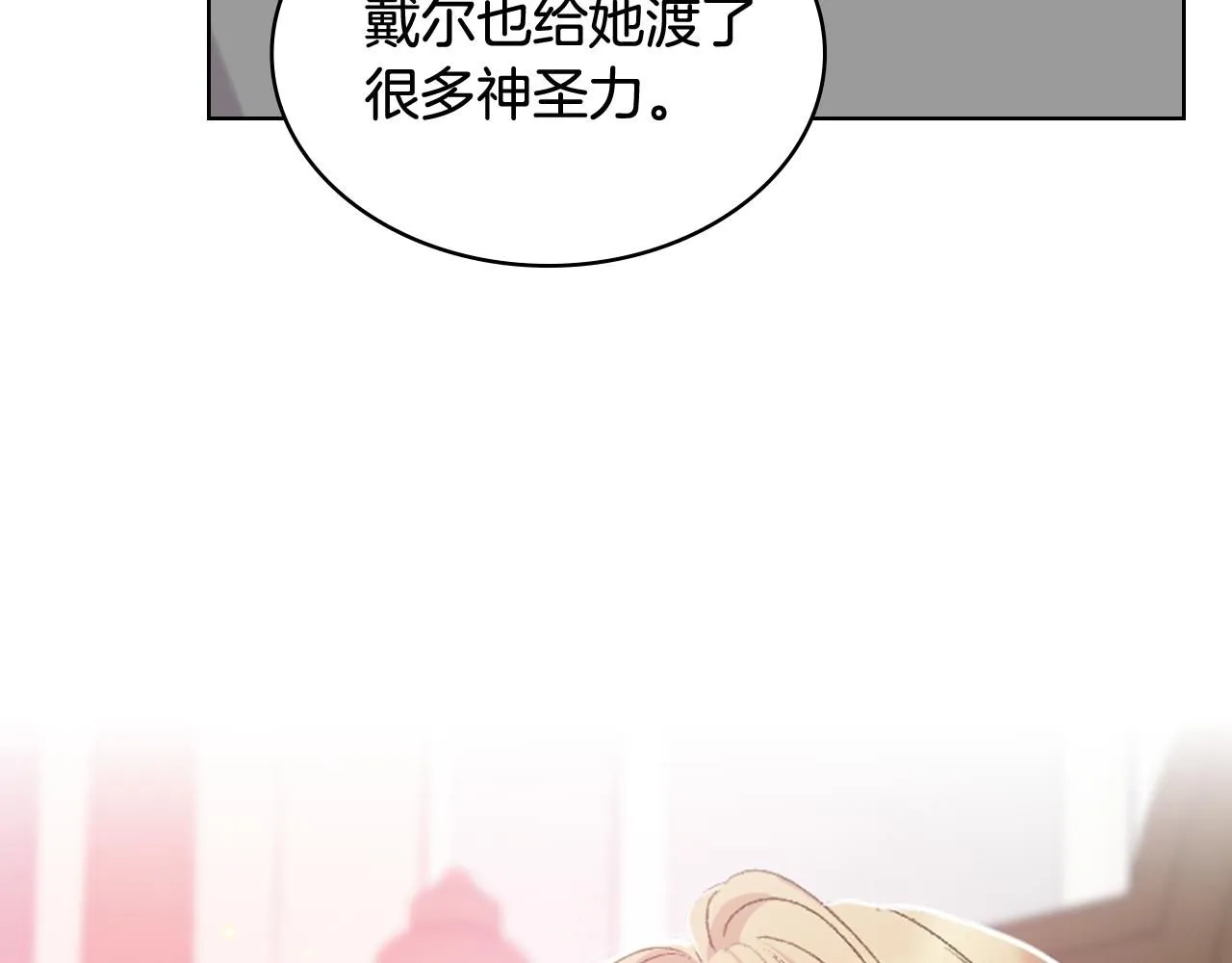 第95话 决赛开始 第98页