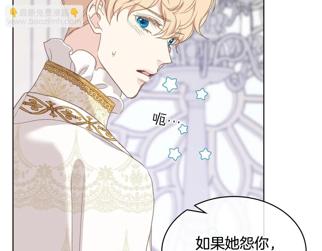 第95话 决赛开始 第102页