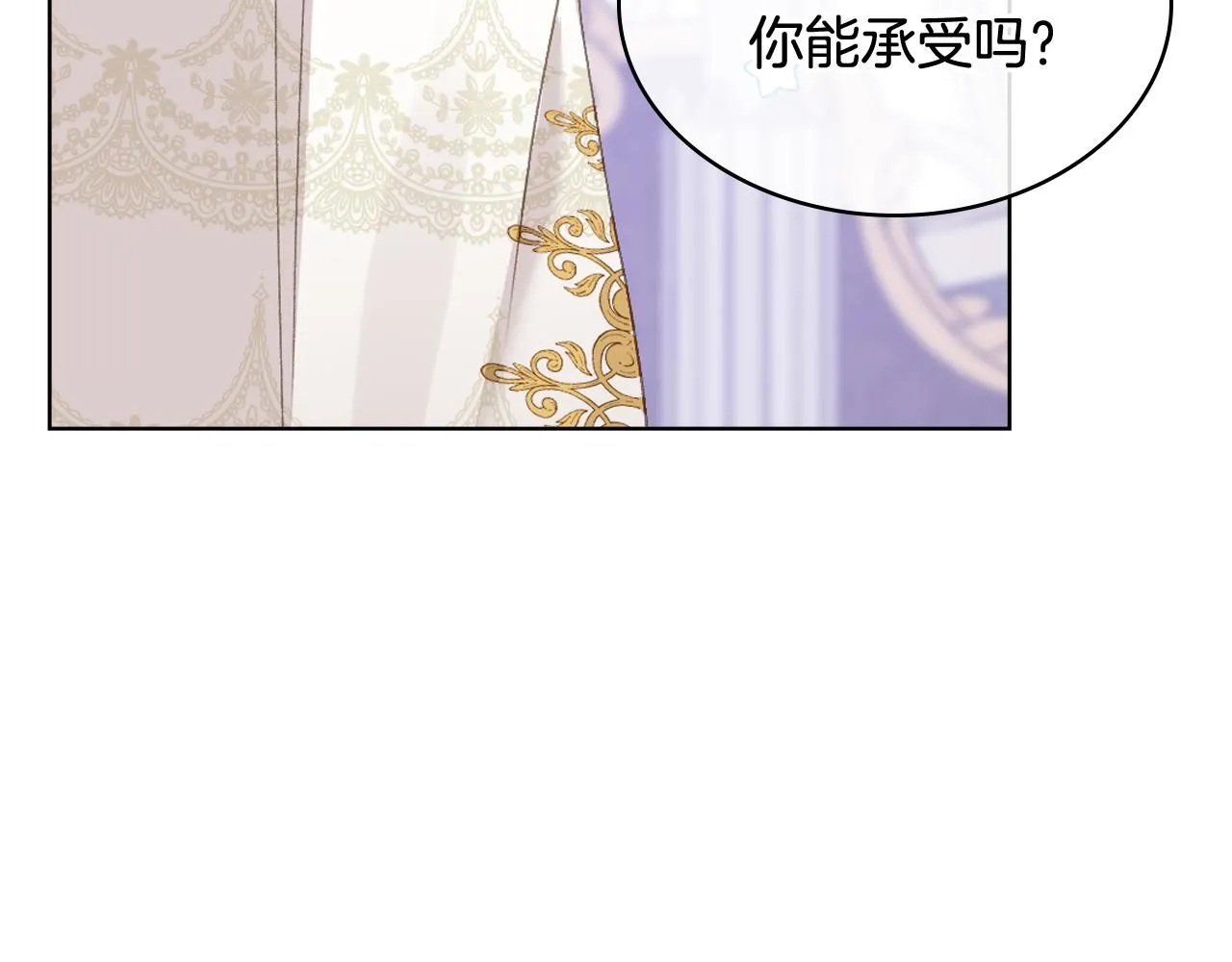 第95话 决赛开始 第103页