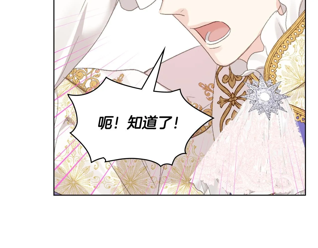 第95话 决赛开始 第105页