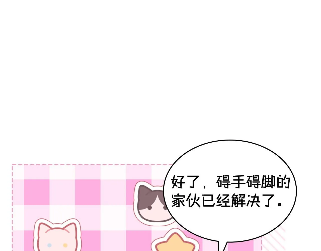 第95话 决赛开始 第108页