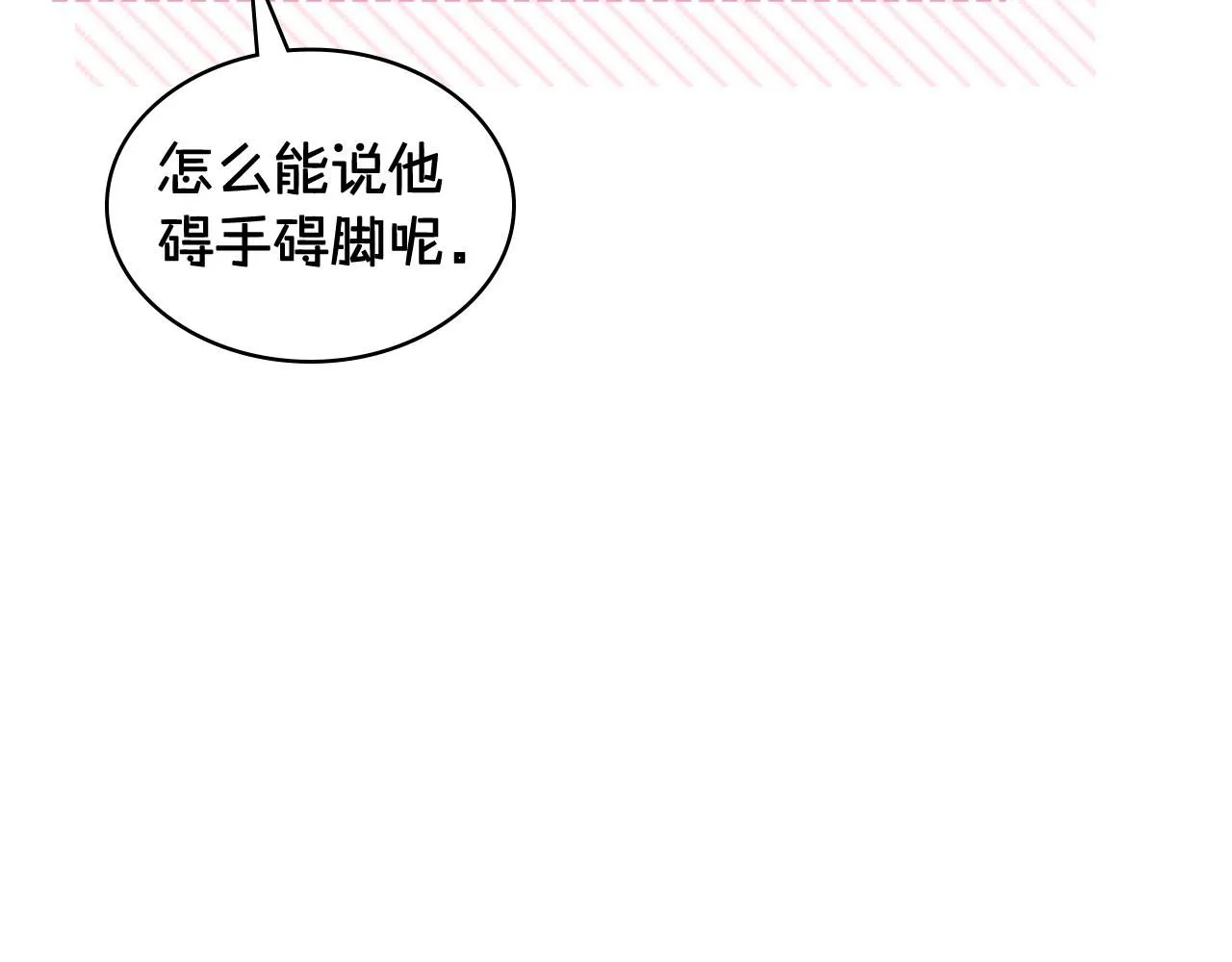 第95话 决赛开始 第110页