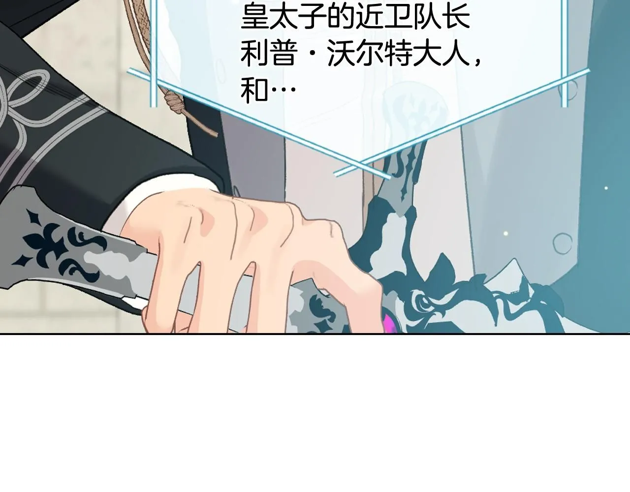 第95话 决赛开始 第128页