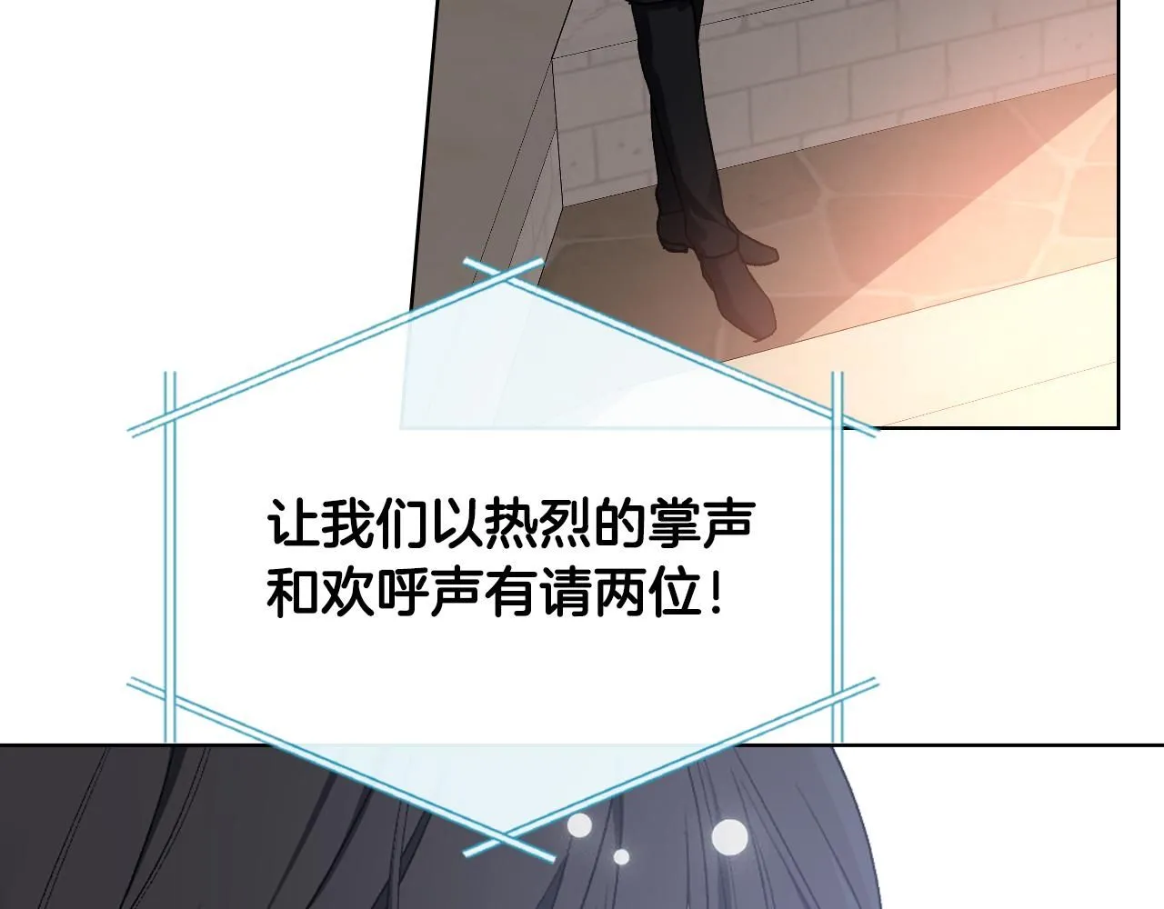 第95话 决赛开始 第134页