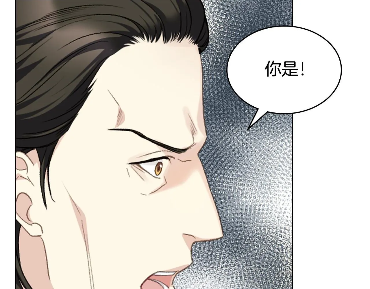 第94话 及时解救 第2页