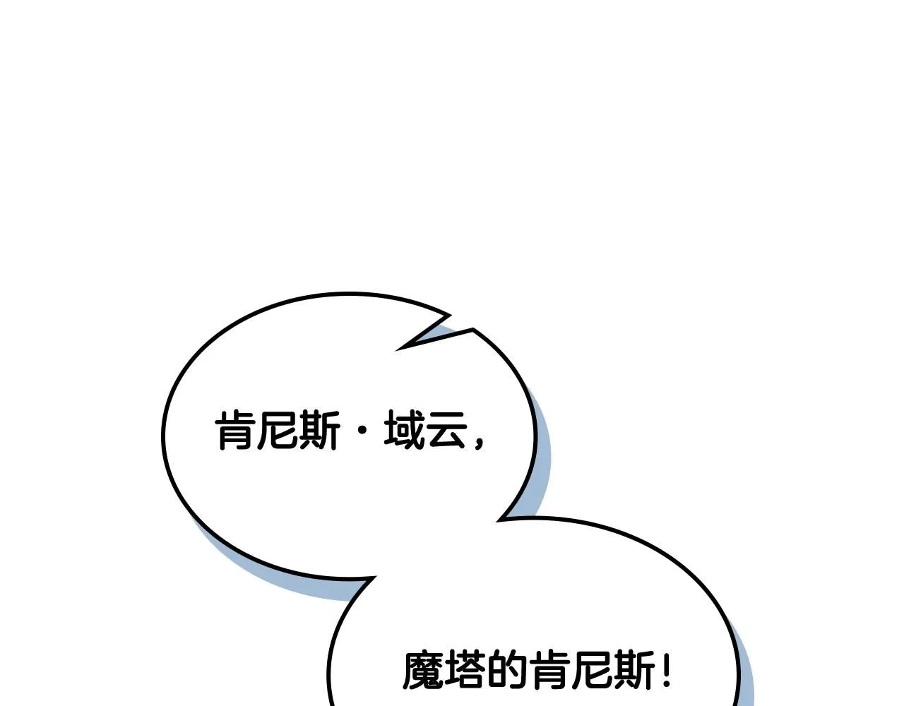第94话 及时解救 第4页