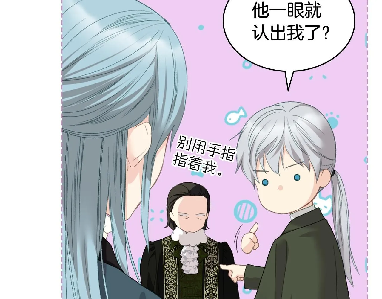 第94话 及时解救 第9页