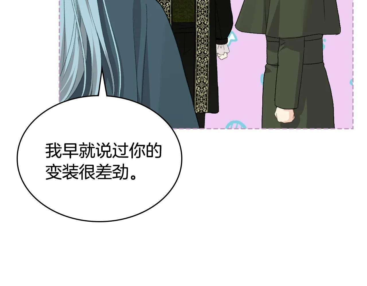 第94话 及时解救 第10页