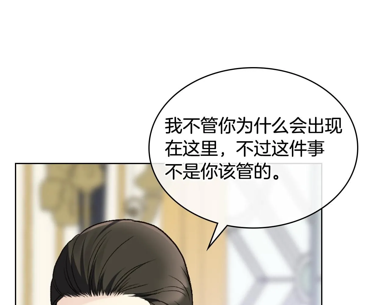 第94话 及时解救 第12页
