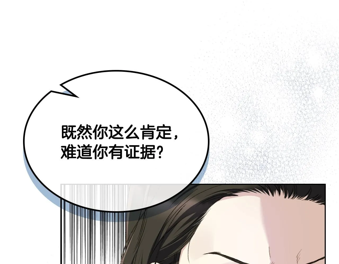 第94话 及时解救 第18页