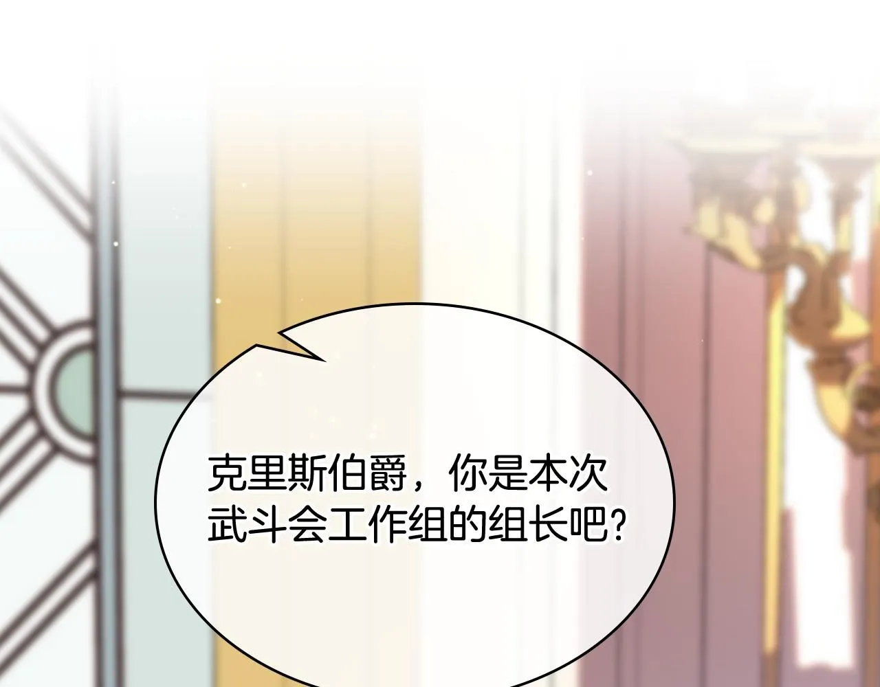 第94话 及时解救 第21页