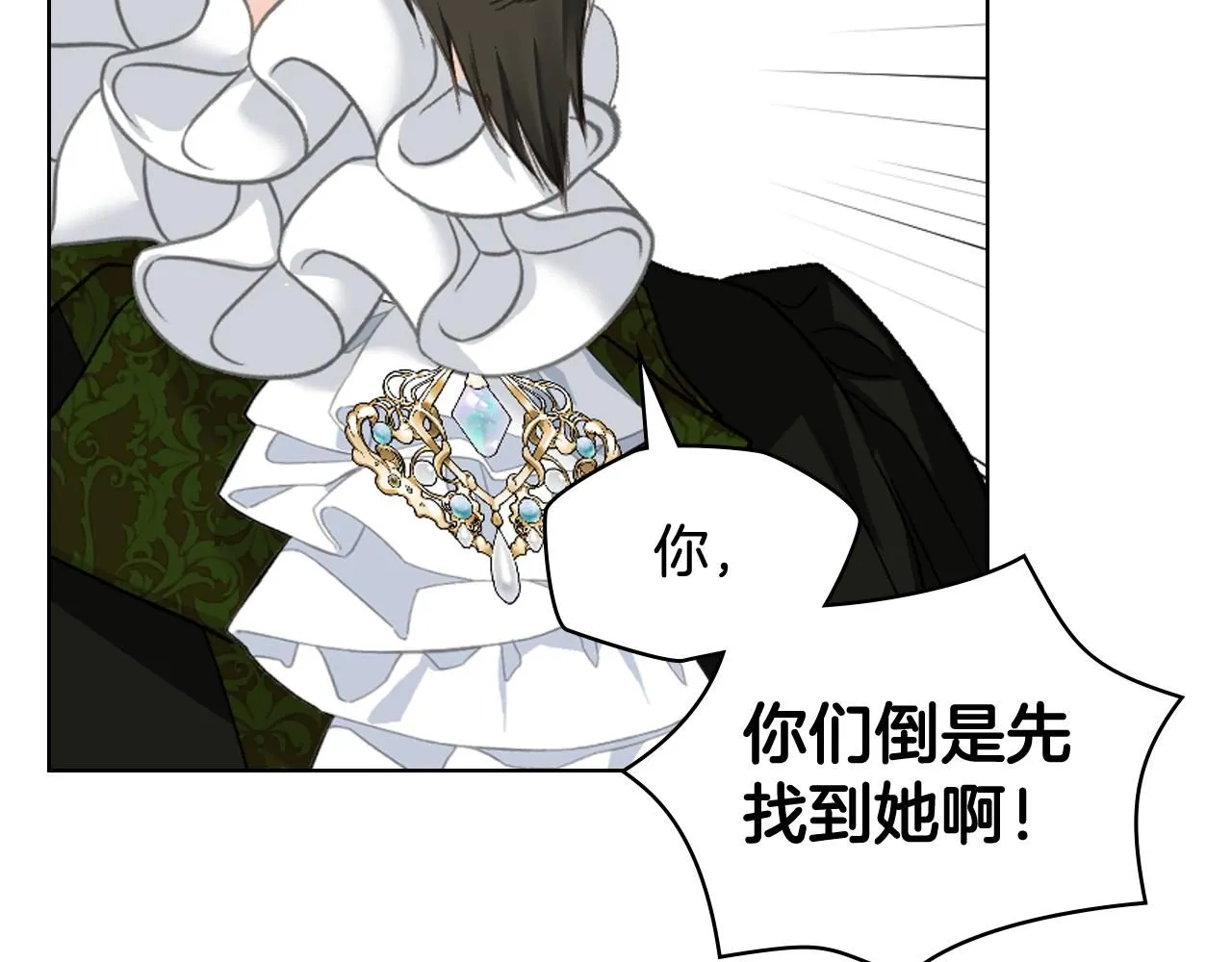 第94话 及时解救 第26页