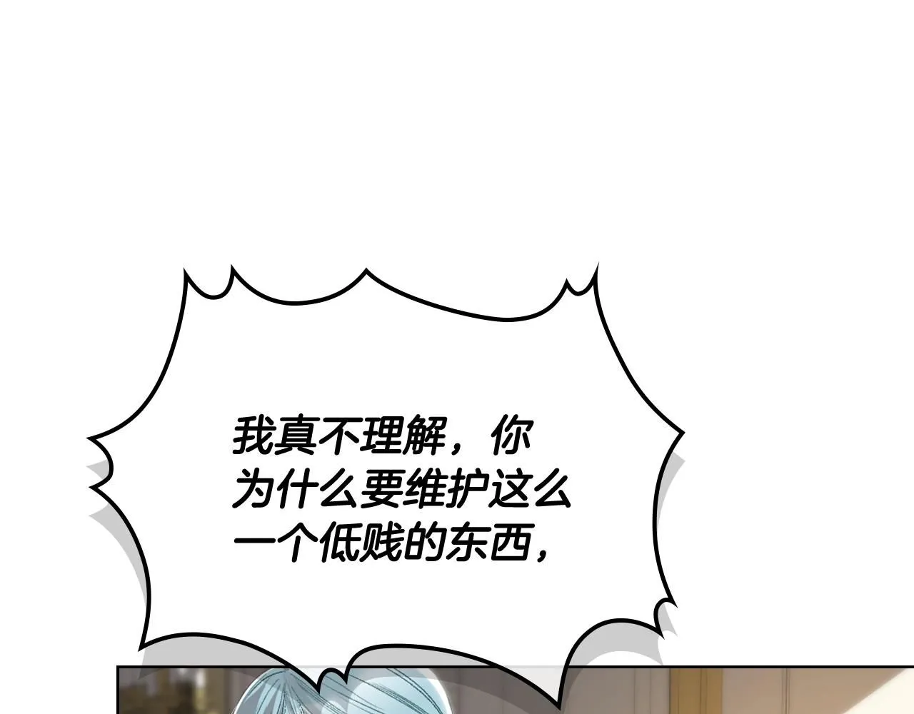 第94话 及时解救 第28页