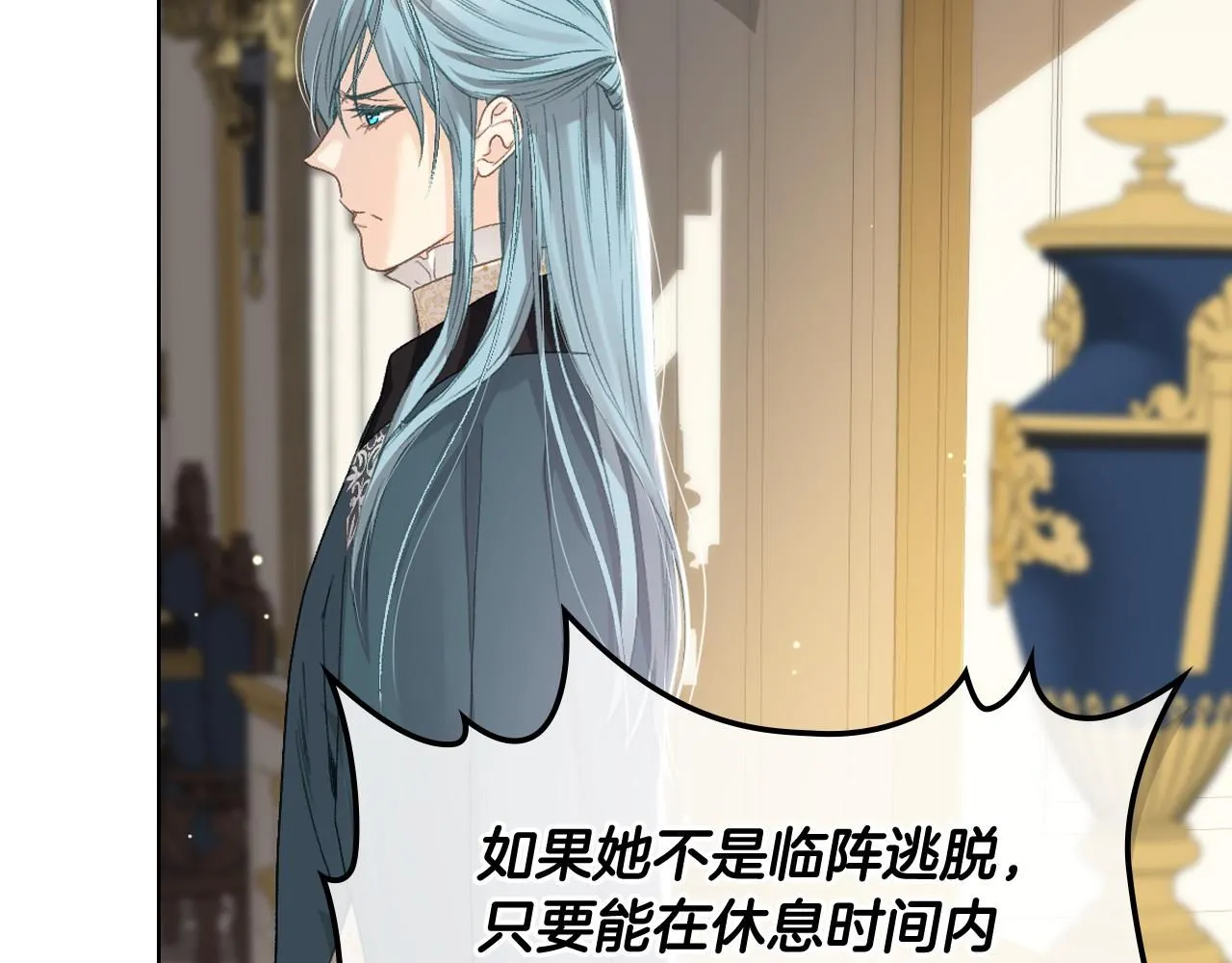第94话 及时解救 第29页