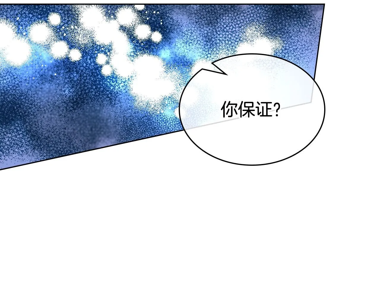 第94话 及时解救 第31页
