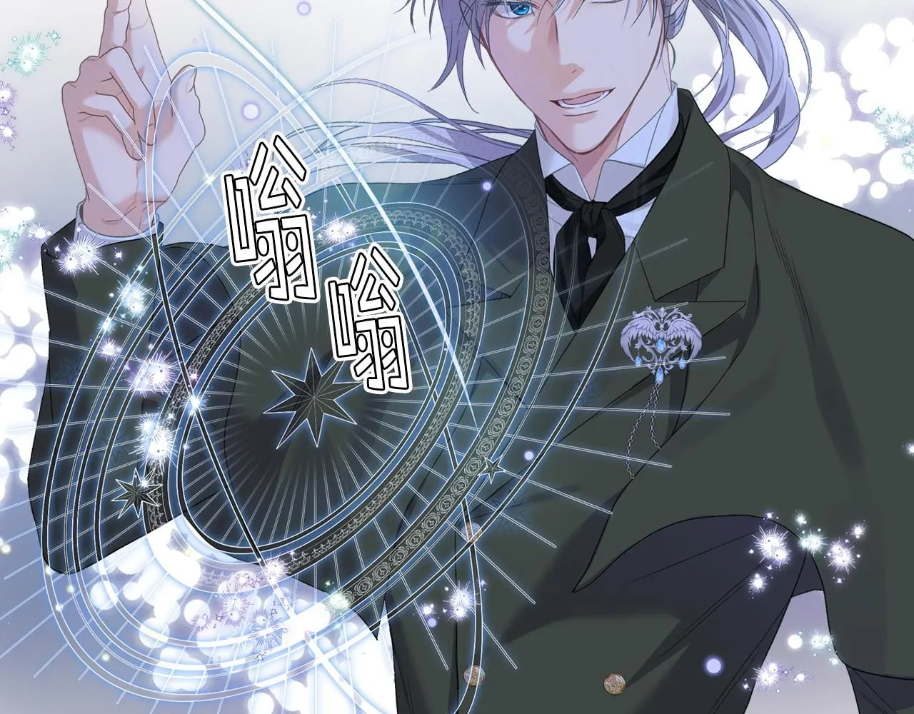 第94话 及时解救 第33页