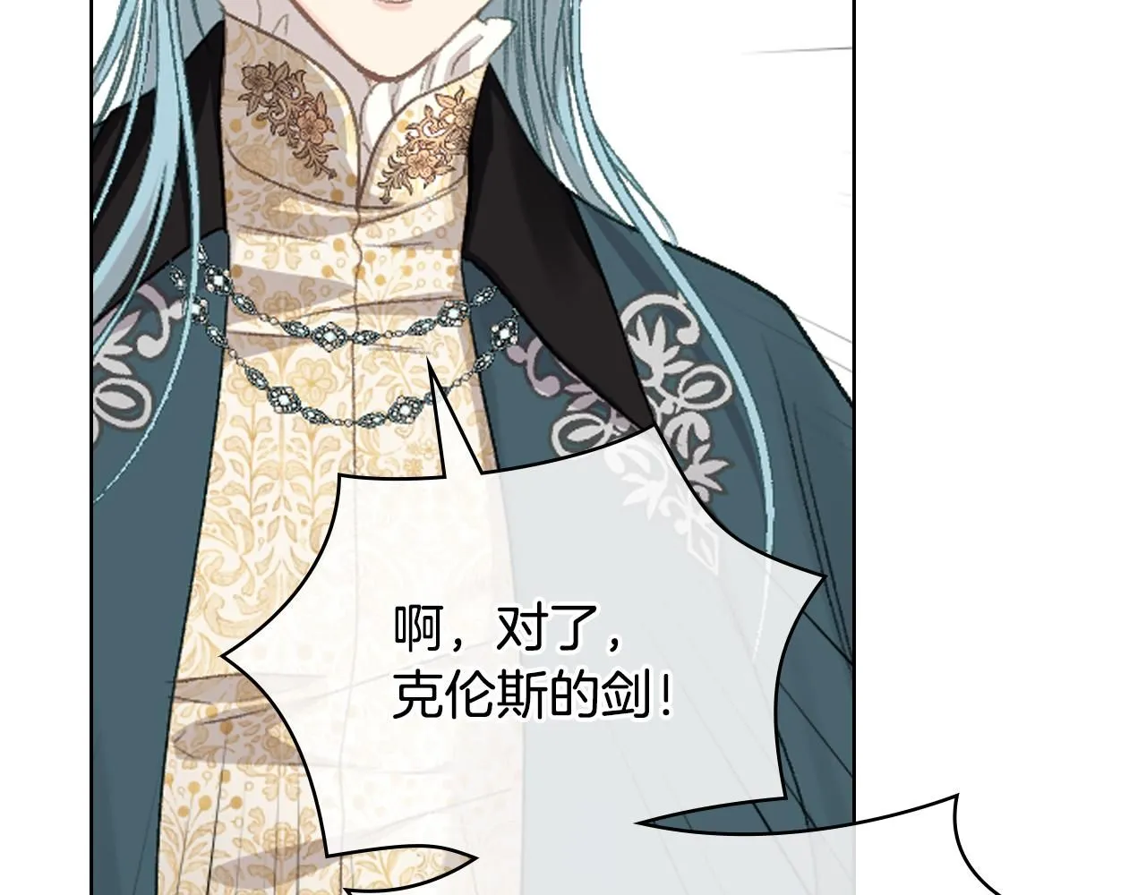 第94话 及时解救 第36页
