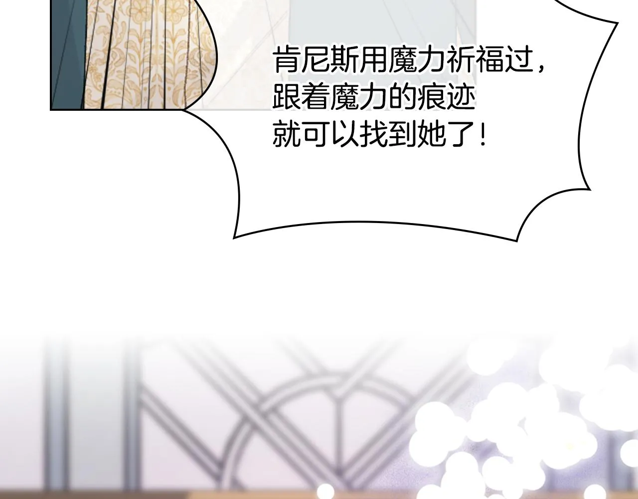 第94话 及时解救 第37页