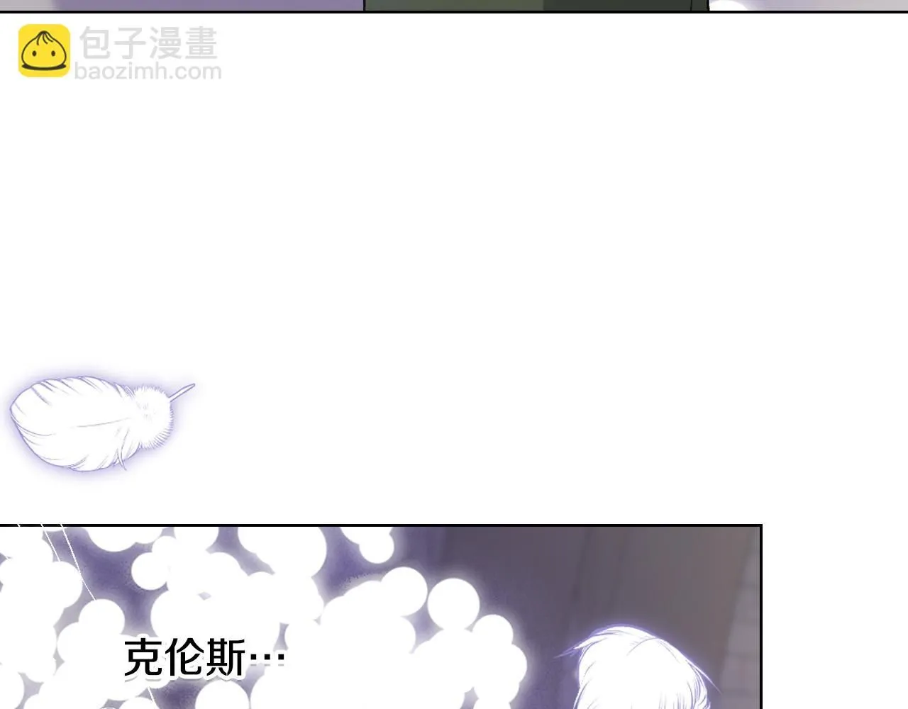 第94话 及时解救 第41页