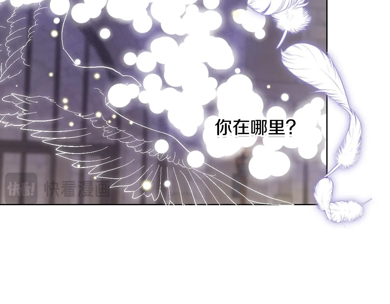 第94话 及时解救 第42页