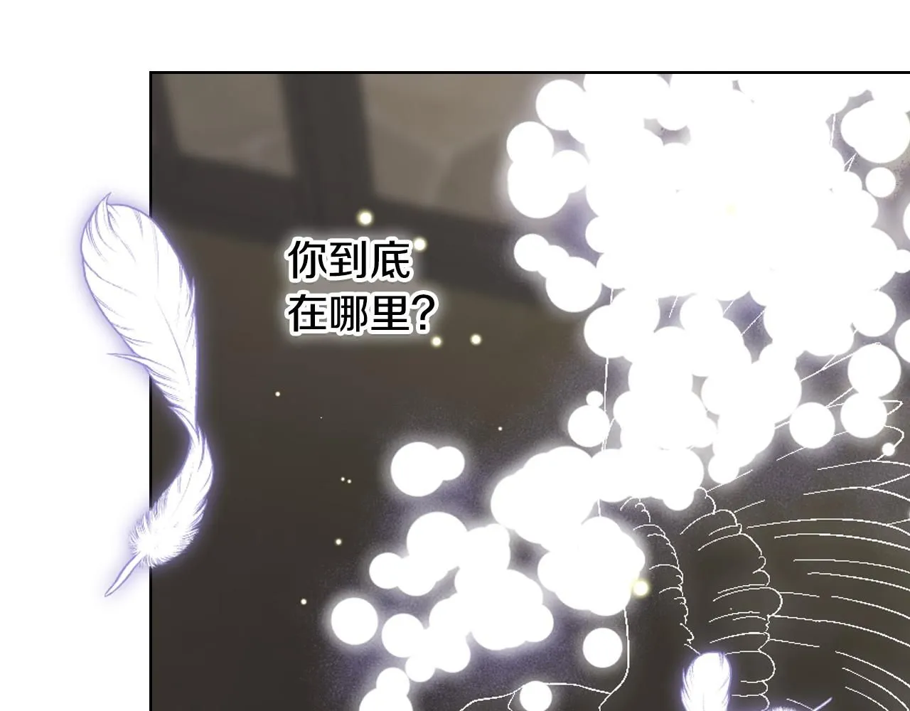 第94话 及时解救 第43页